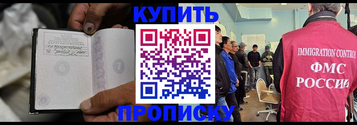 прописка иностранных граждан в Кондопоге